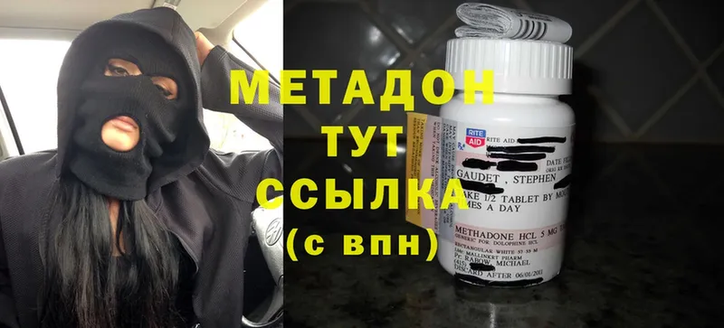 Метадон methadone  купить   Пучеж 