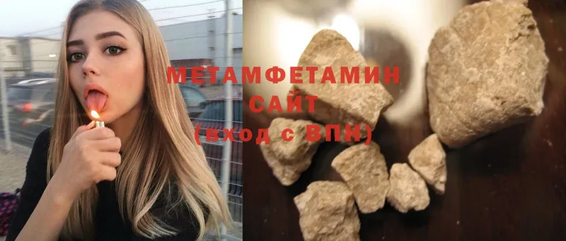 Метамфетамин Methamphetamine  Пучеж 